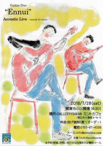 2018.7.28@Gallery+Sakan ミントカフェ(帯広)